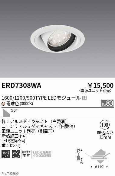 ERD7308WA