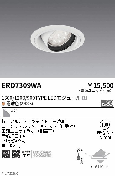 ERD7309WA