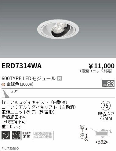 ERD7314WA