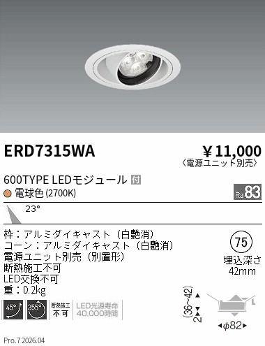 ERD7315WA