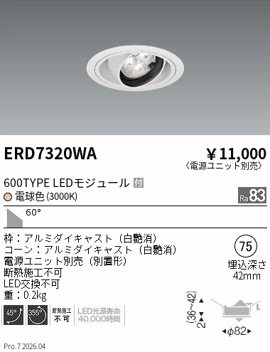 ERD7320WA