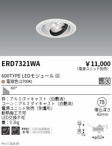 ERD7321WA