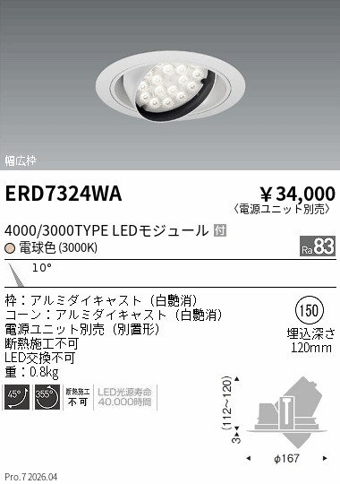 ERD7324WA