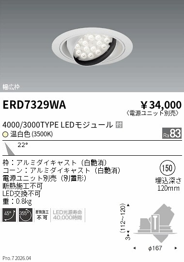 ERD7329WA