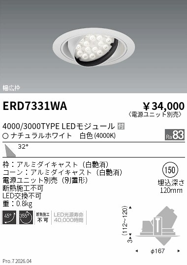 ERD7331WA