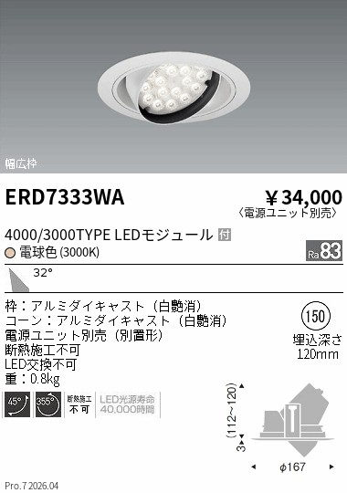 ERD7333WA