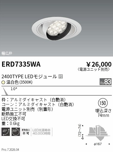 ERD7335WA