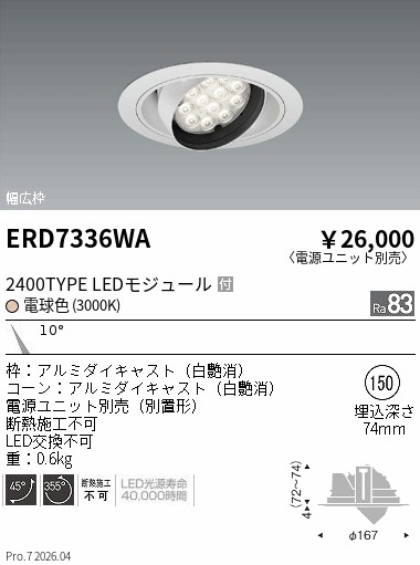 ERD7336WA