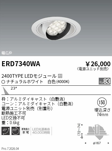 ERD7340WA