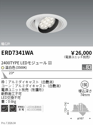 ERD7341WA