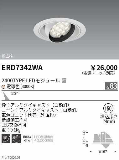 ERD7342WA