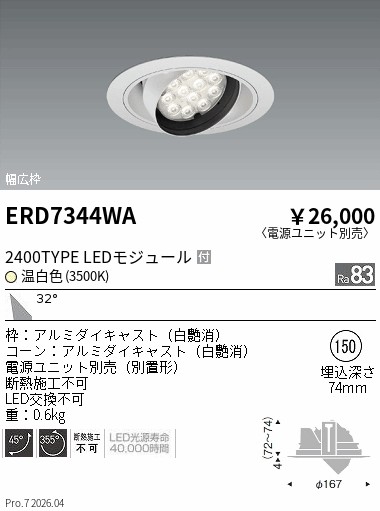 ERD7344WA