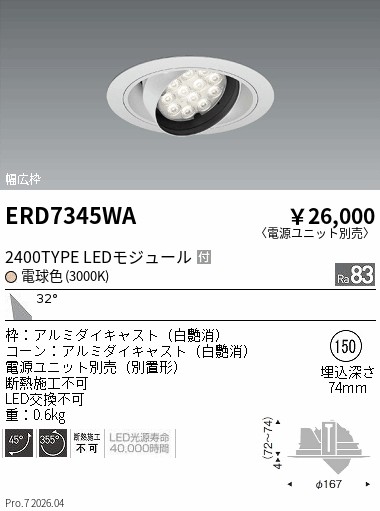 ERD7345WA