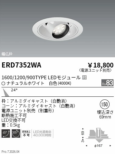 ERD7352WA