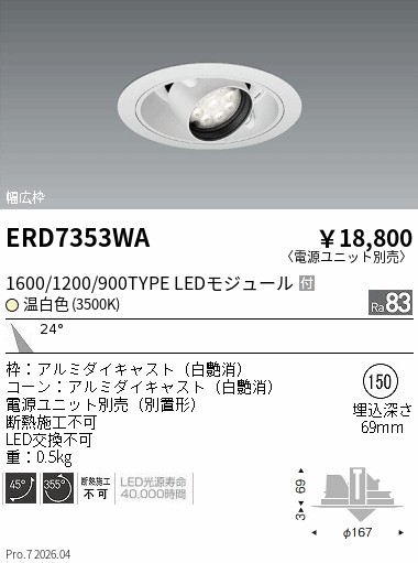 ERD7353WA