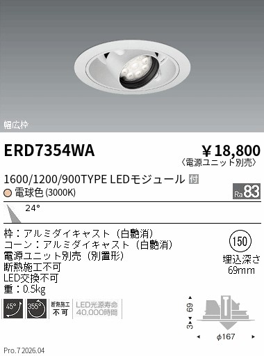 ERD7354WA