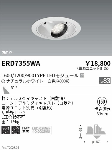 ERD7355WA