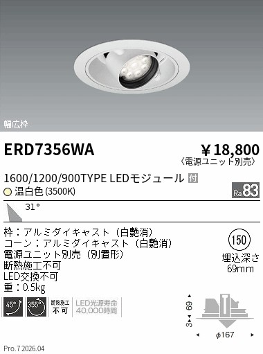 ERD7356WA