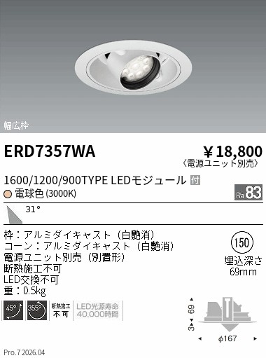 ERD7357WA