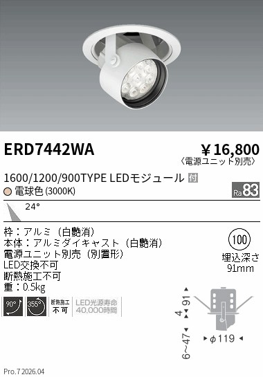 ERD7442WA