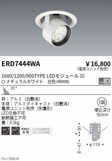 ERD7444WA