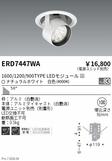 ERD7447WA