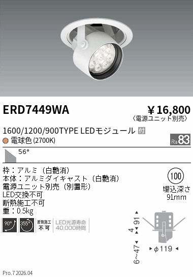 ERD7449WA
