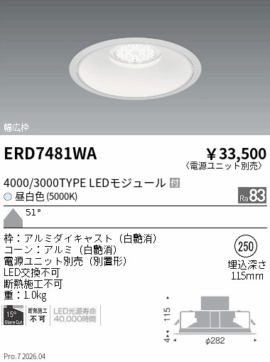 ERD7481WA