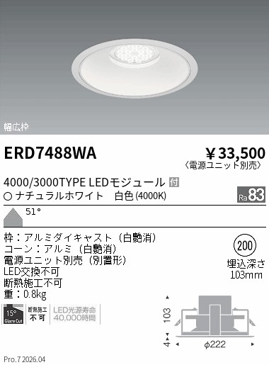 ERD7488WA