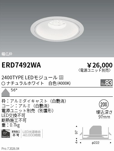 ERD7492WA