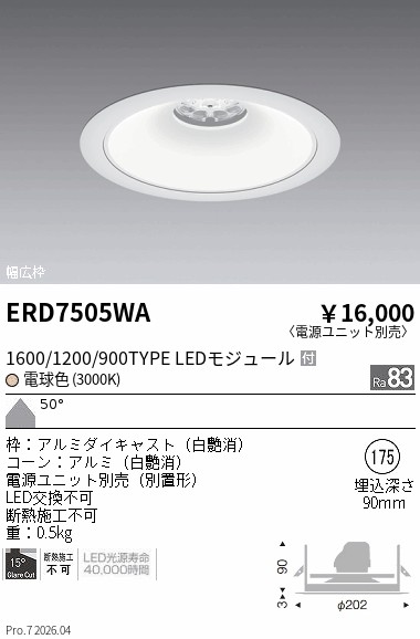 ERD7505WA