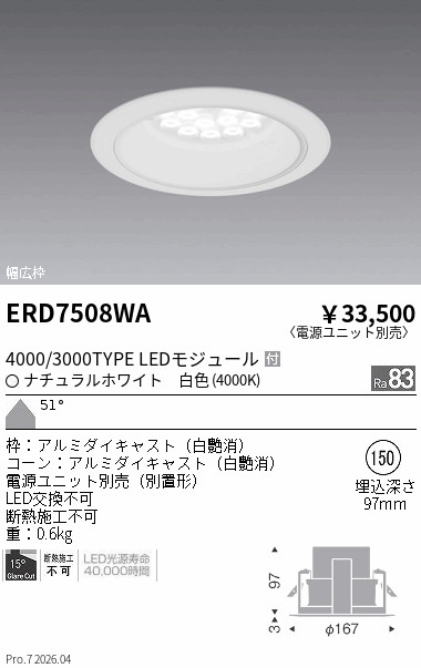 ERD7508WA