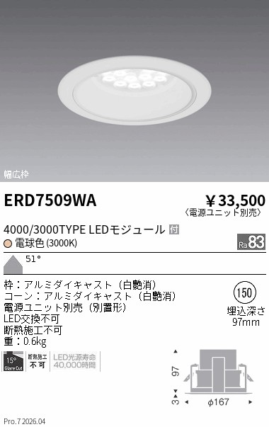 ERD7509WA