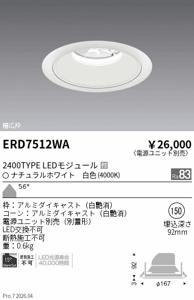 ERD7512WA