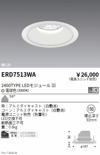 ERD7513WA