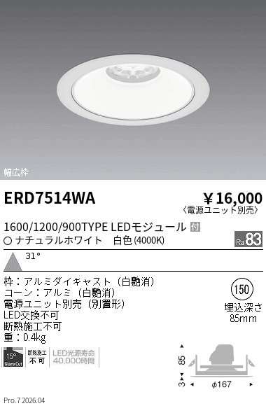 ERD7514WA