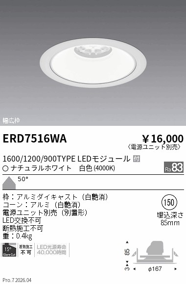 ERD7516WA