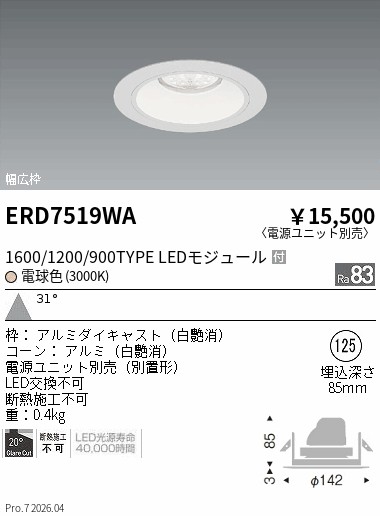 ERD7519WA