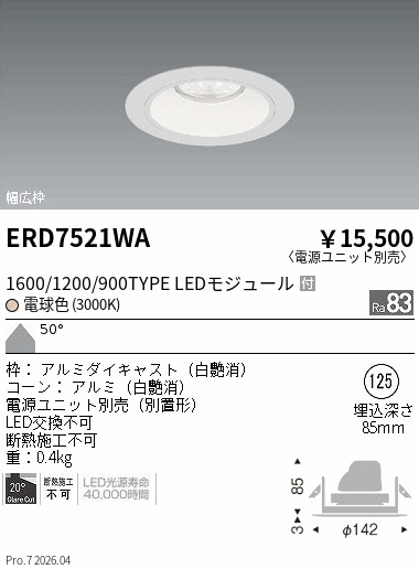 ERD7521WA