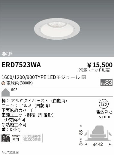 ERD7523WA