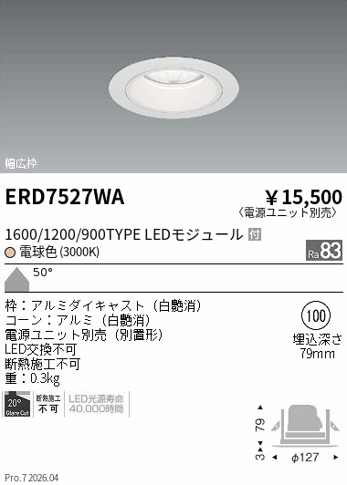 ERD7527WA