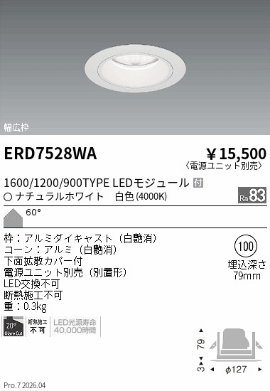 ERD7528WA