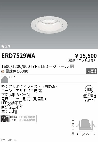 ERD7529WA