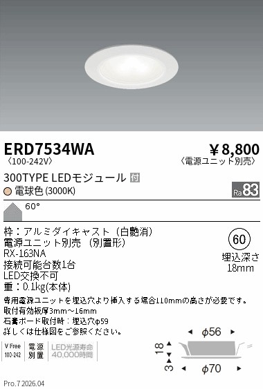 ERD7534WA