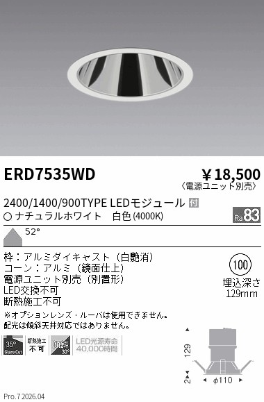 ERD7535WD
