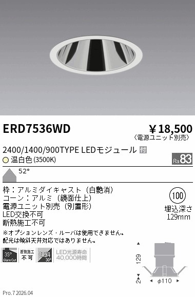 ERD7536WD