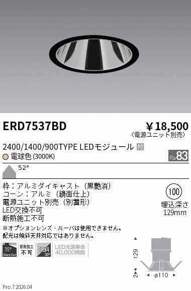 ERD7537BD