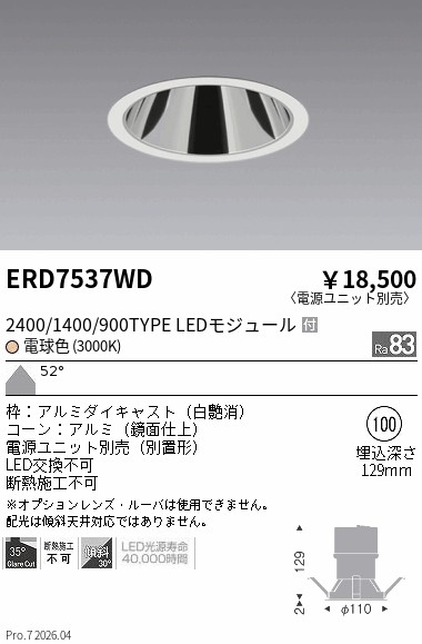 ERD7537WD