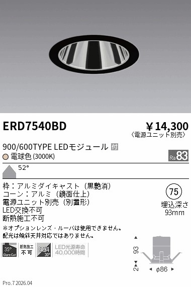 ERD7540BD