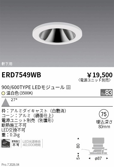 ERD7549WB